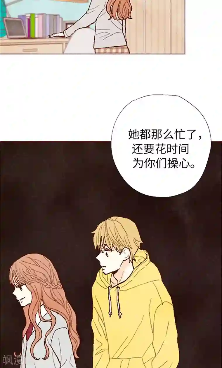 我们站在世界尽头番外19 “问题学生”被举报