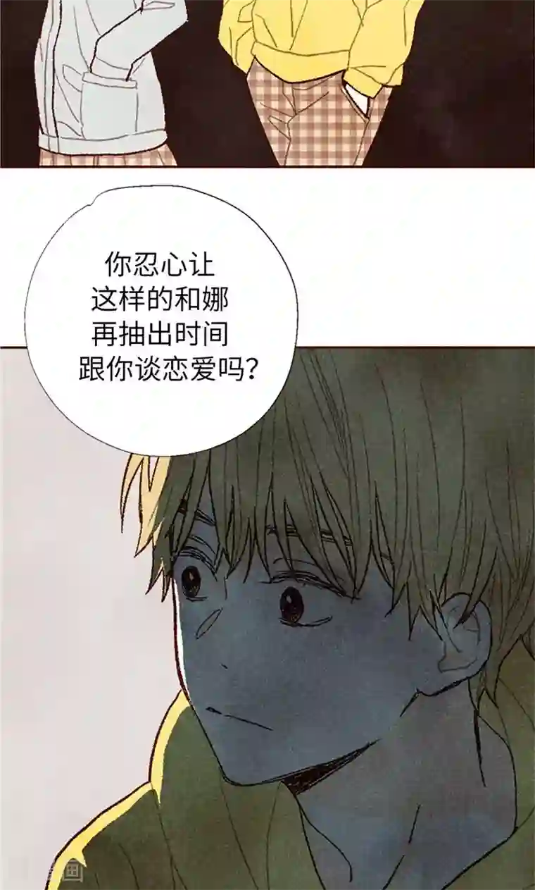 我们站在世界尽头番外19 “问题学生”被举报