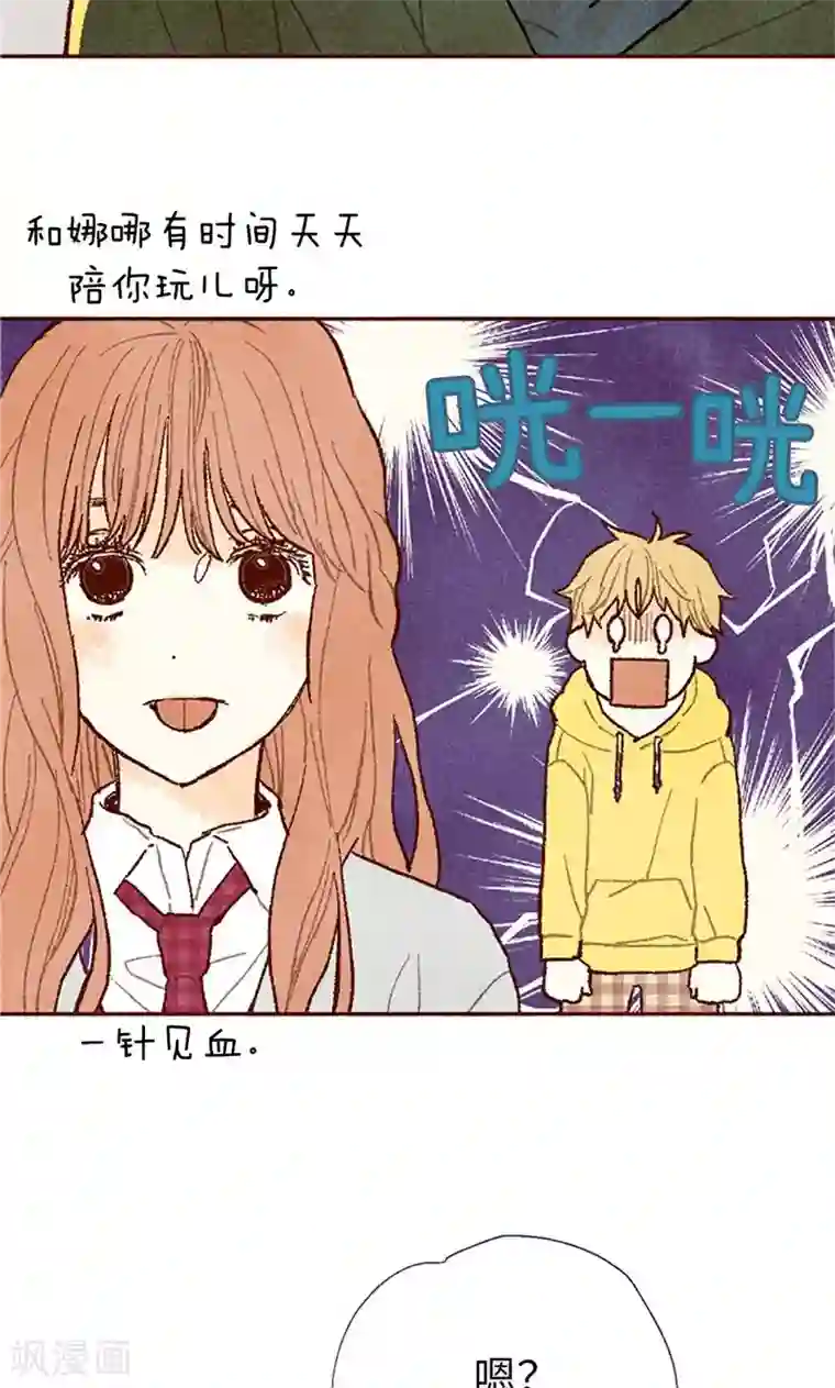 我们站在世界尽头番外19 “问题学生”被举报