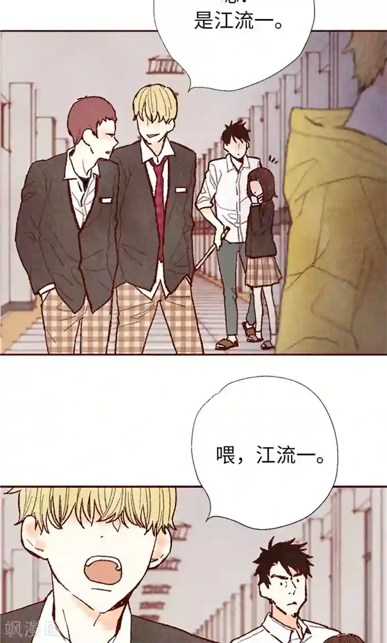 我们站在世界尽头番外19 “问题学生”被举报