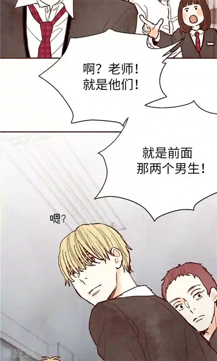 我们站在世界尽头番外19 “问题学生”被举报