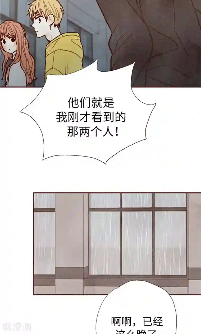 我们站在世界尽头番外19 “问题学生”被举报