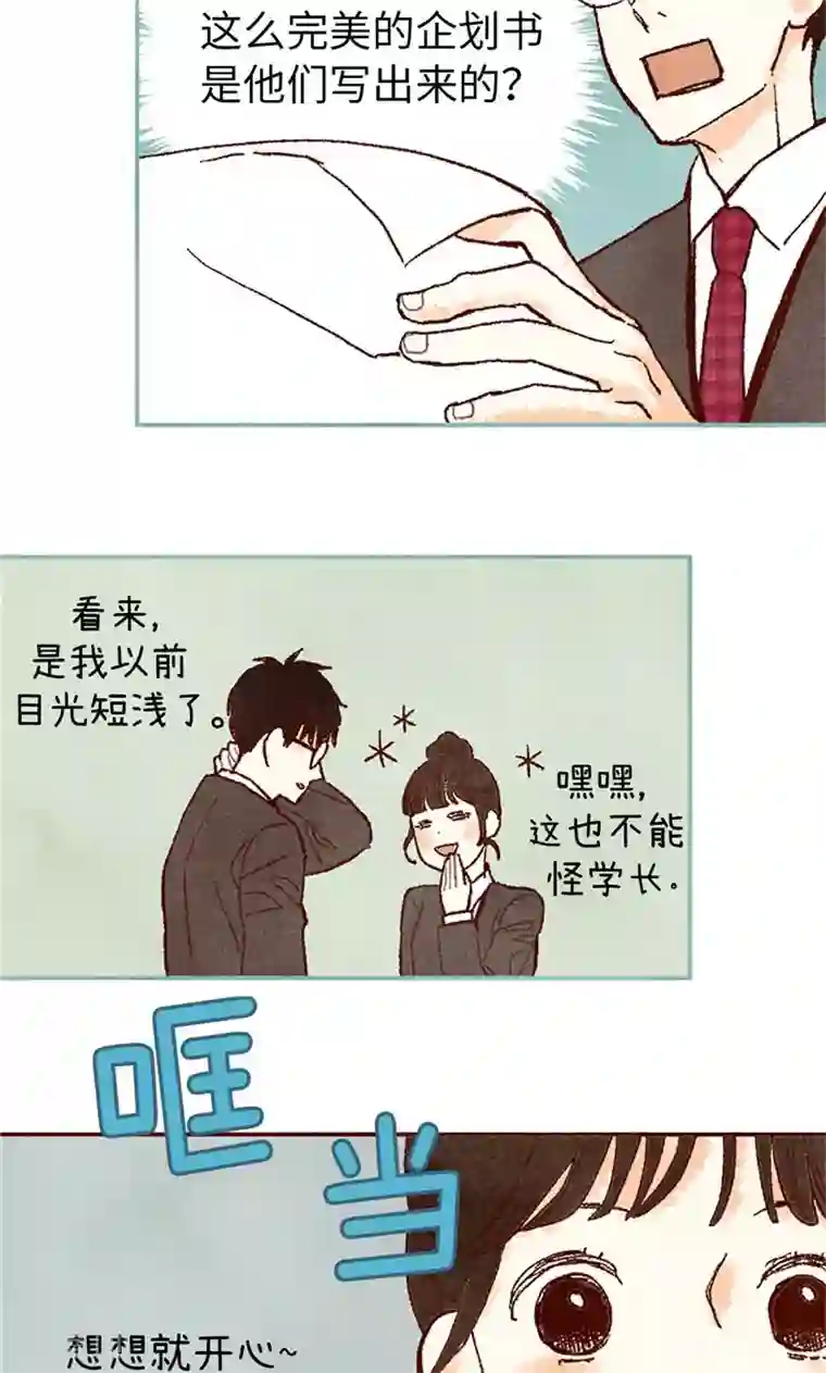 我们站在世界尽头番外19 “问题学生”被举报