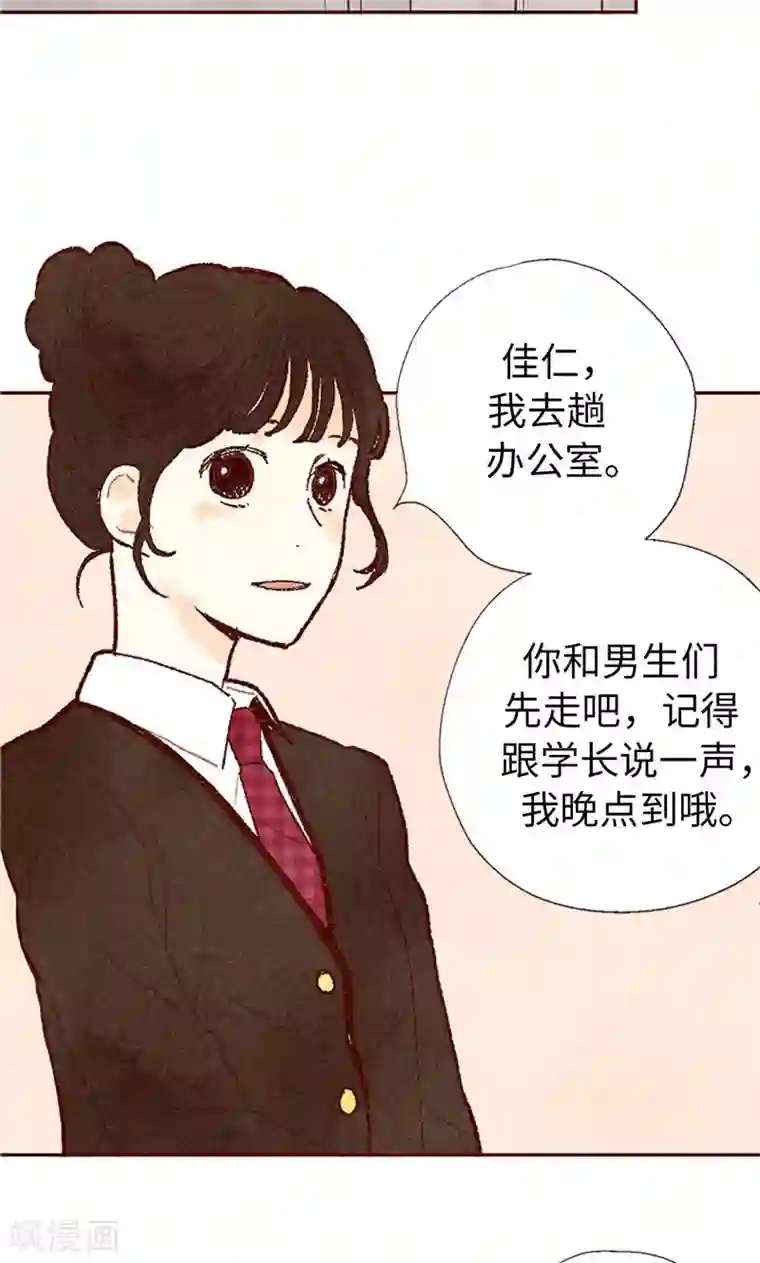 我们站在世界尽头番外19 “问题学生”被举报