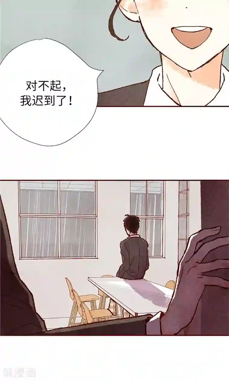 我们站在世界尽头番外19 “问题学生”被举报