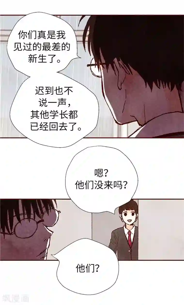 我们站在世界尽头番外19 “问题学生”被举报