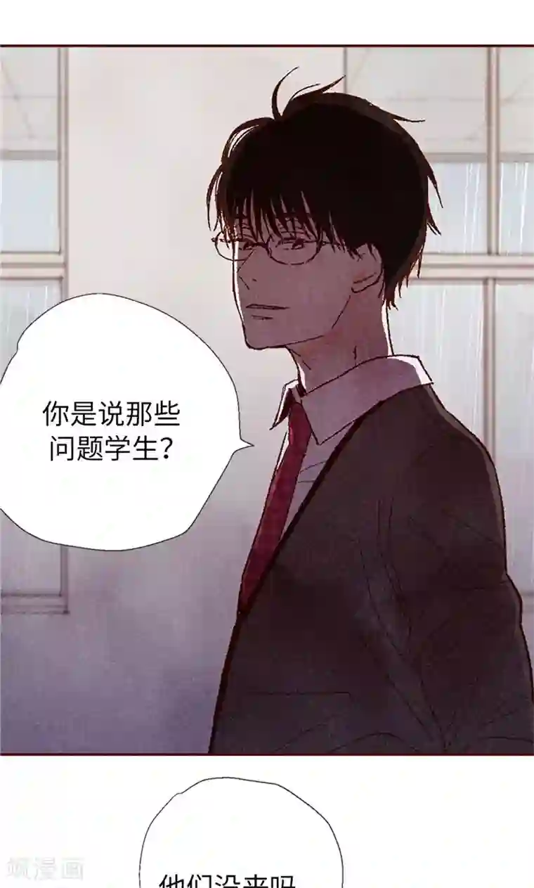 我们站在世界尽头番外19 “问题学生”被举报