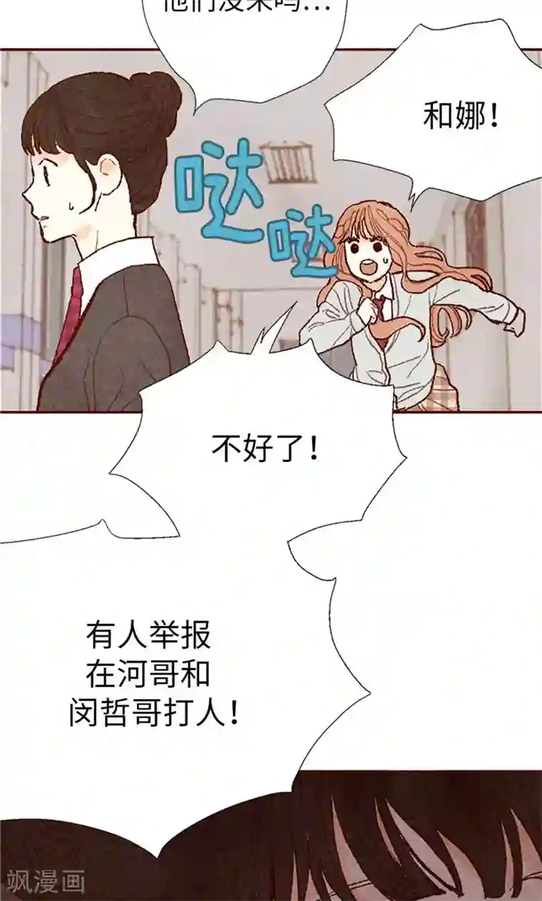 我们站在世界尽头番外19 “问题学生”被举报