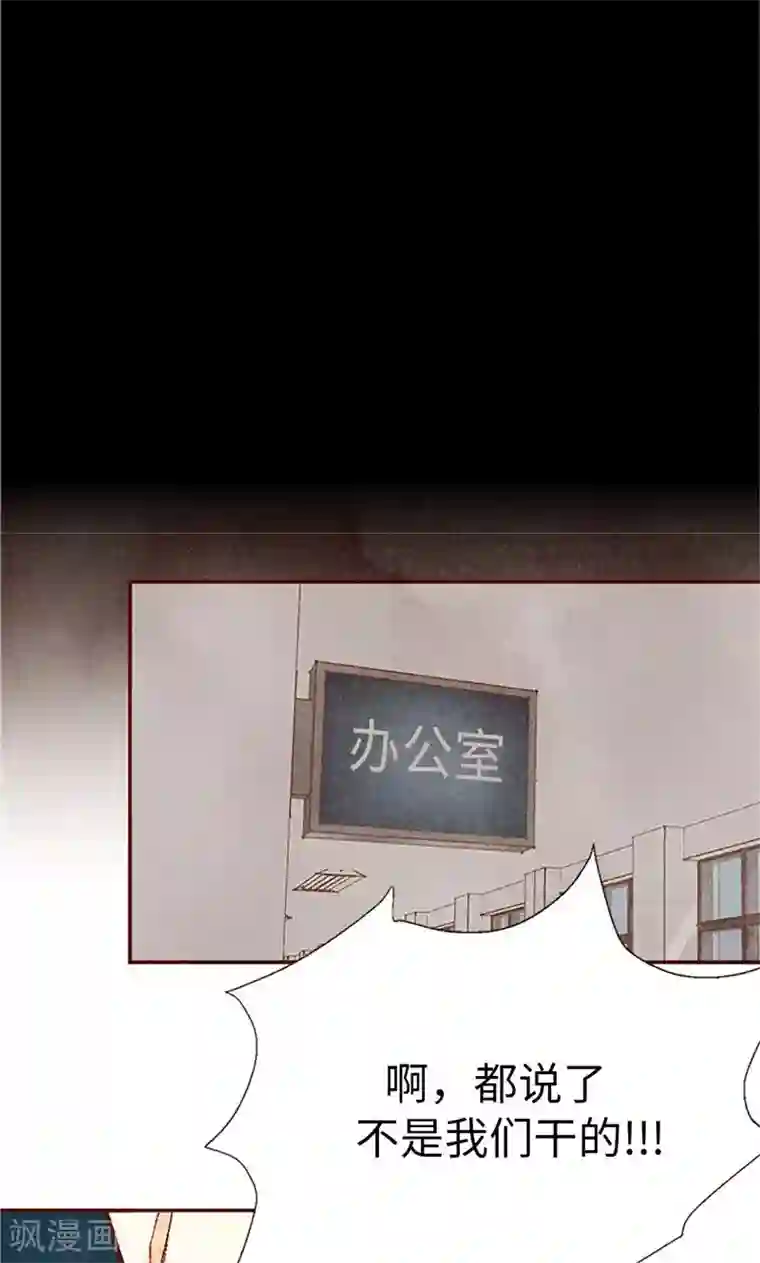 我们站在世界尽头番外19 “问题学生”被举报