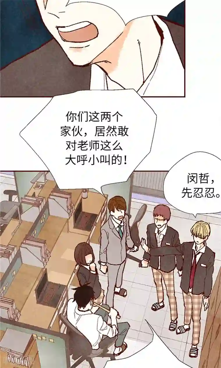 我们站在世界尽头番外19 “问题学生”被举报