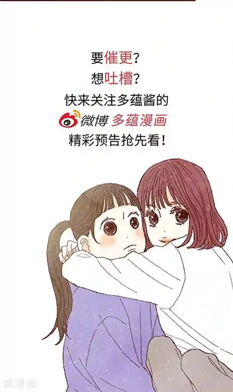 我们站在世界尽头番外19 “问题学生”被举报