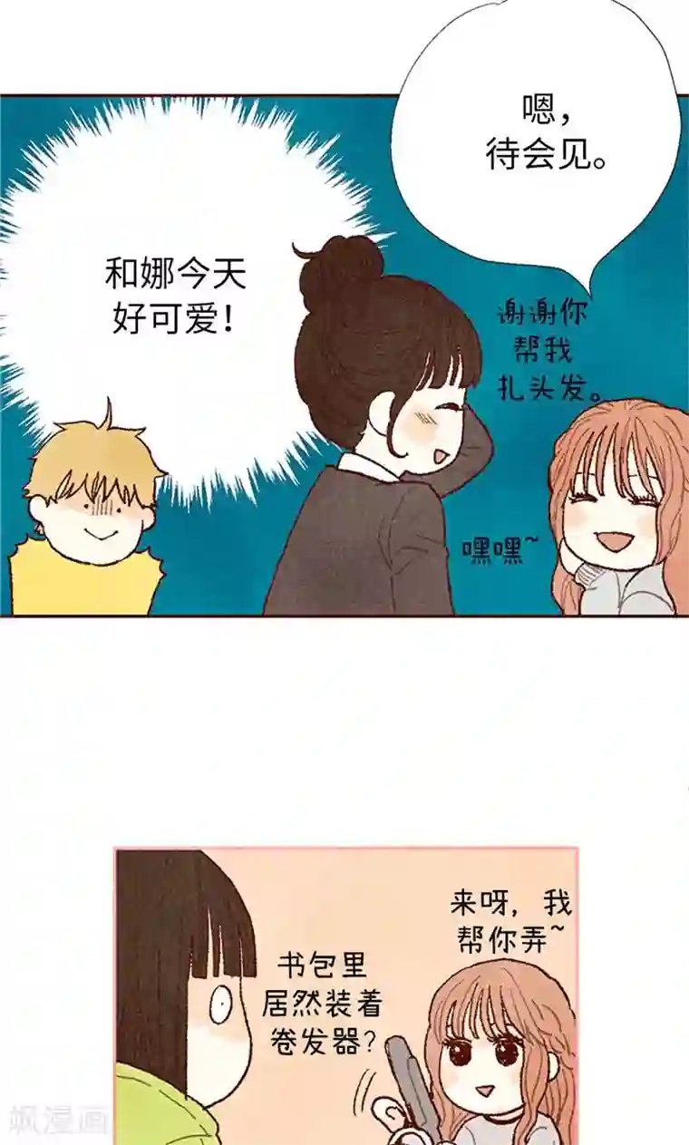 我们站在世界尽头番外19 “问题学生”被举报