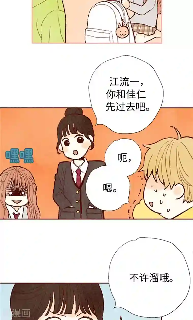 我们站在世界尽头番外19 “问题学生”被举报