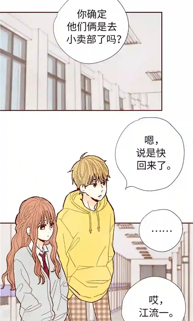 我们站在世界尽头番外19 “问题学生”被举报