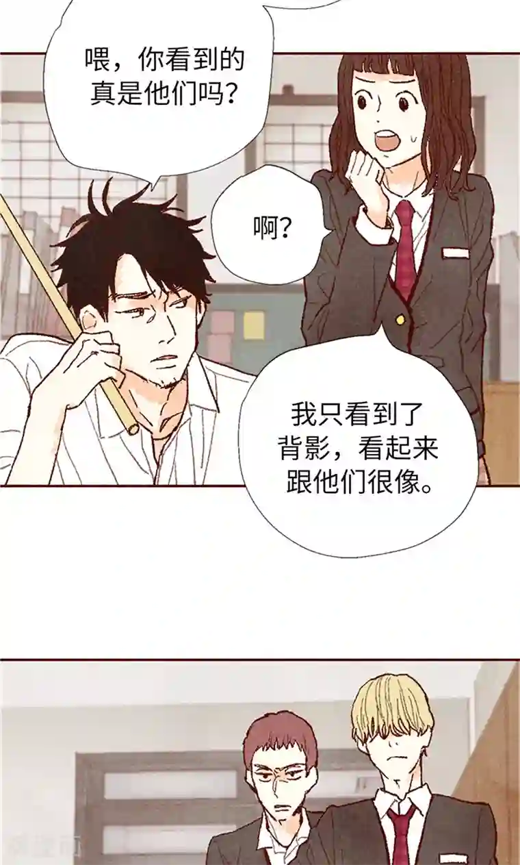 我们站在世界尽头番外20 真相