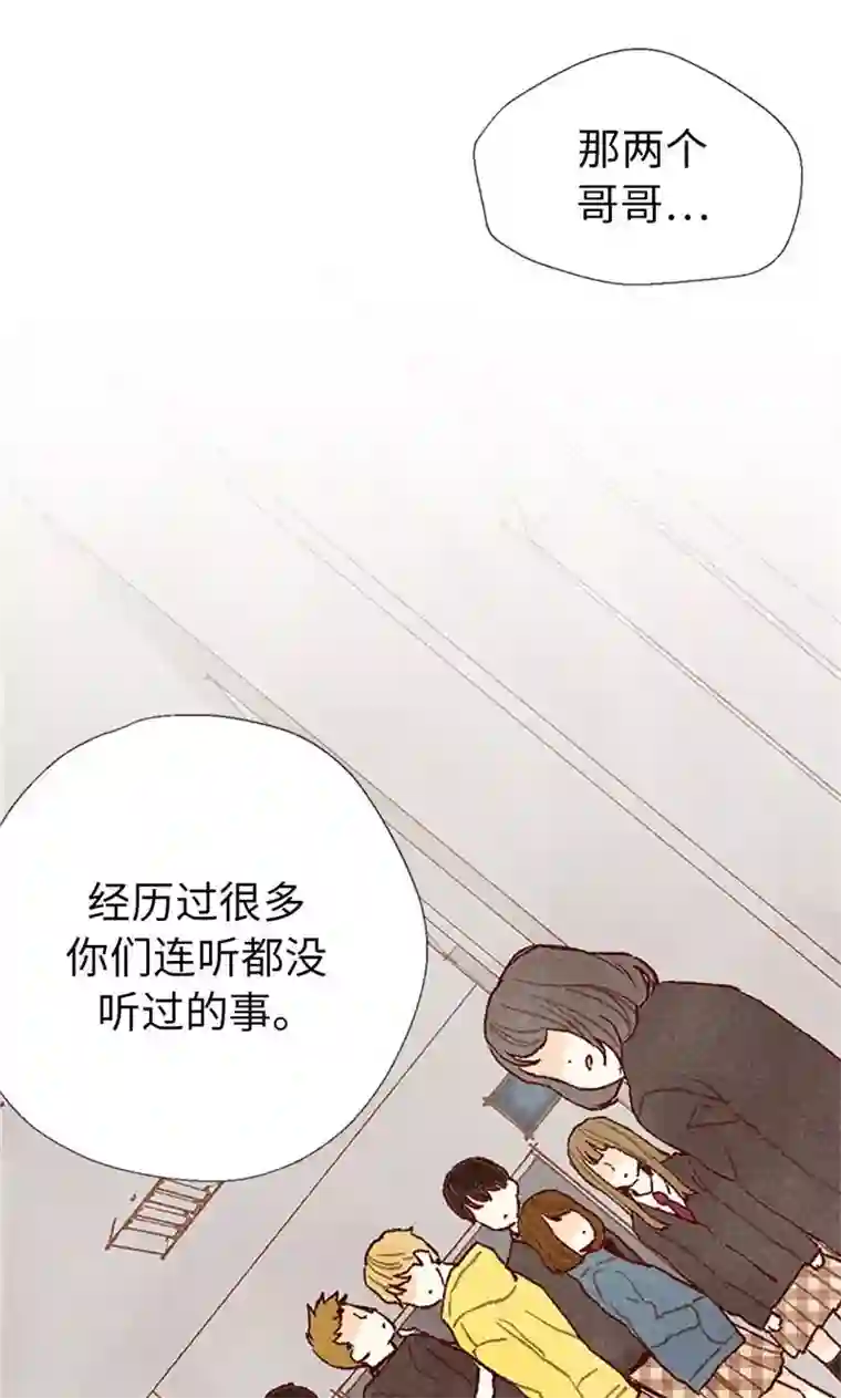 我们站在世界尽头番外20 真相