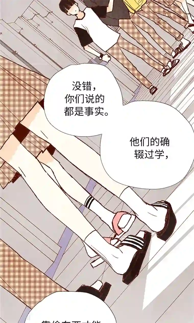 我们站在世界尽头番外20 真相