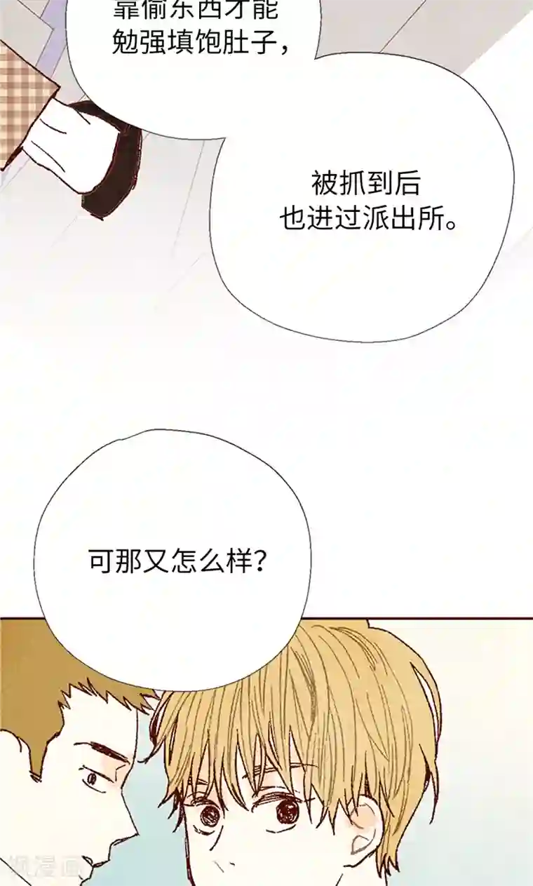 我们站在世界尽头番外20 真相