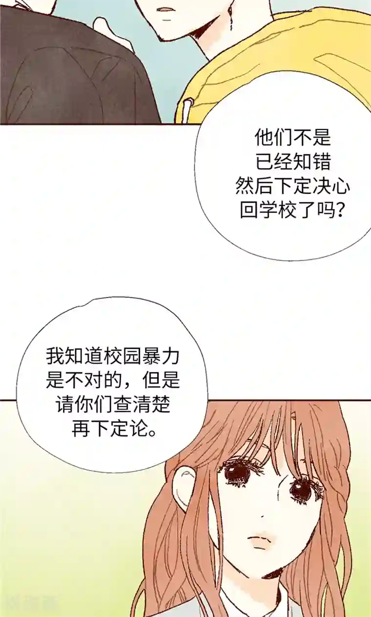 我们站在世界尽头番外20 真相