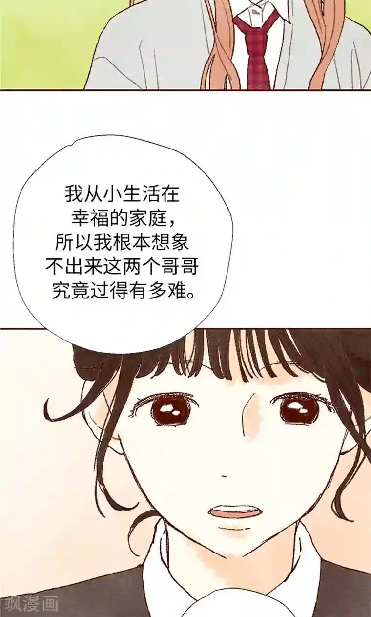 我们站在世界尽头番外20 真相