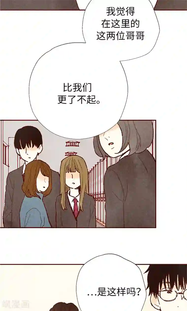 我们站在世界尽头番外20 真相