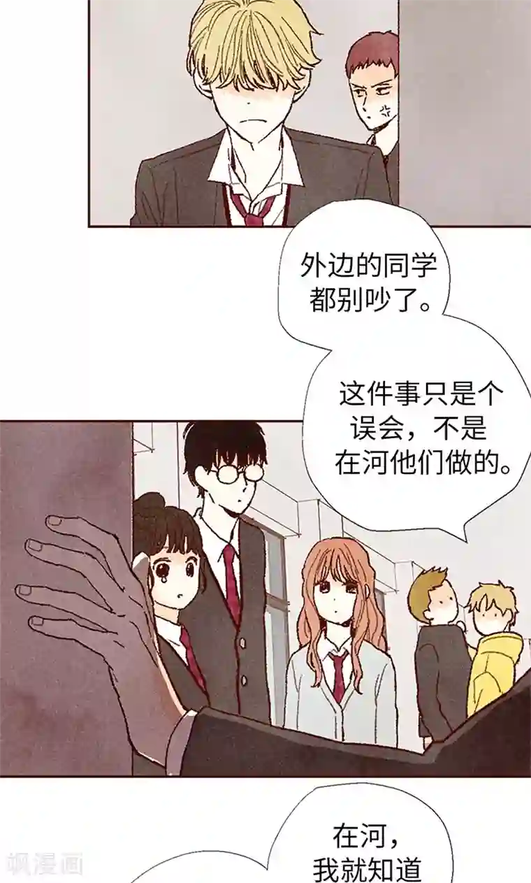 我们站在世界尽头番外20 真相