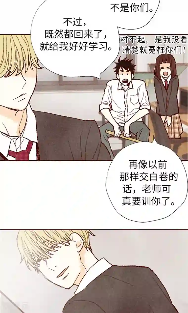 我们站在世界尽头番外20 真相