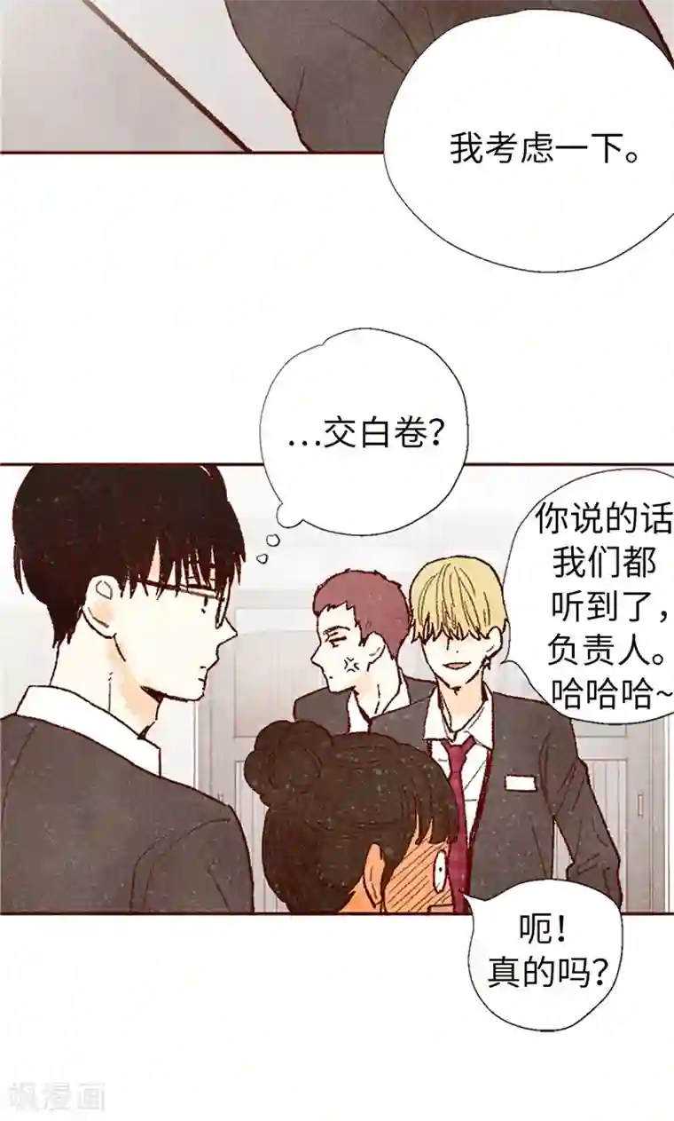 我们站在世界尽头番外20 真相