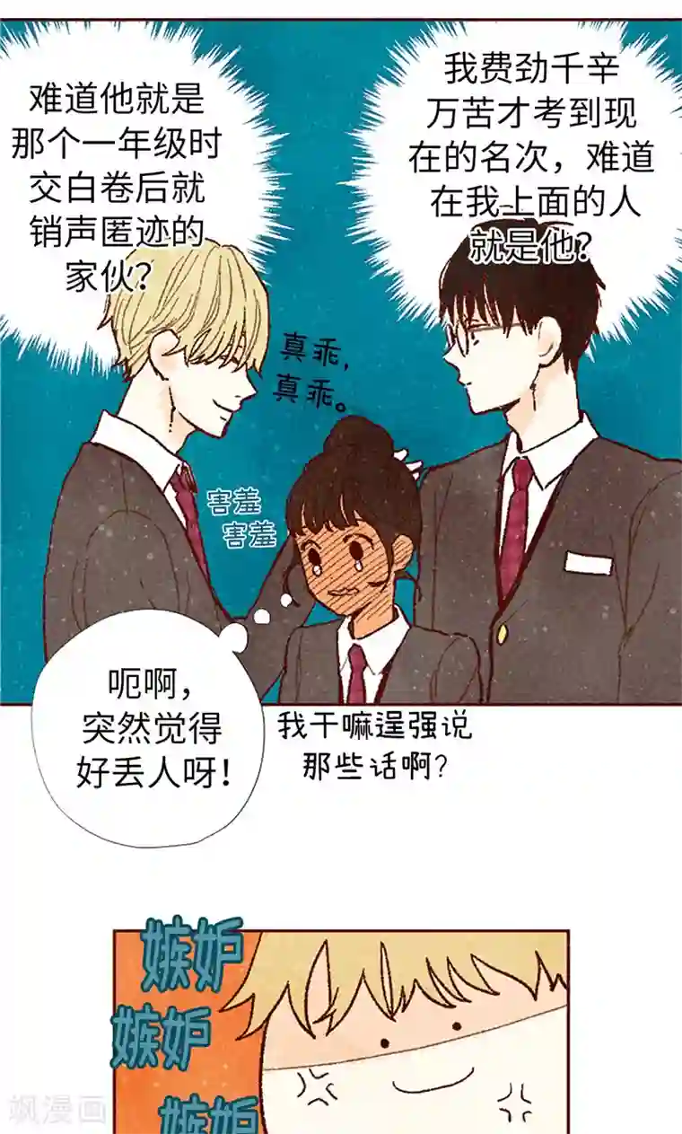 我们站在世界尽头番外20 真相