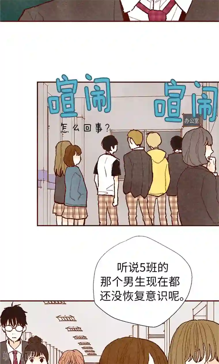 我们站在世界尽头番外20 真相