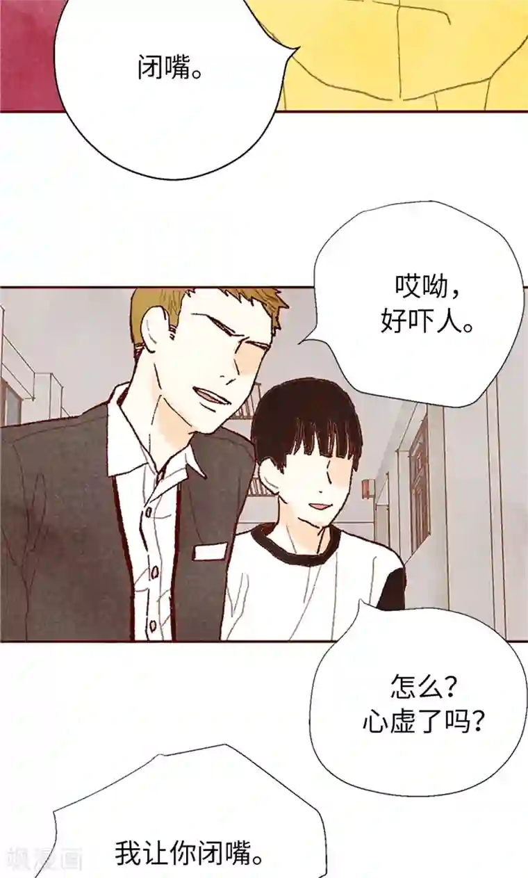 我们站在世界尽头番外20 真相