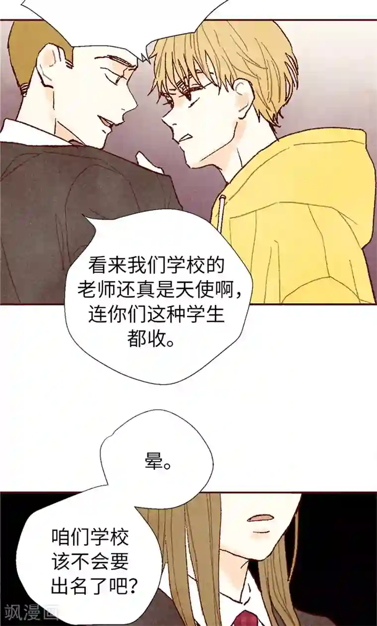 我们站在世界尽头番外20 真相