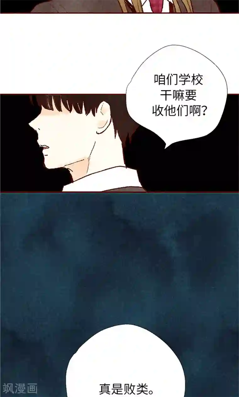 我们站在世界尽头番外20 真相