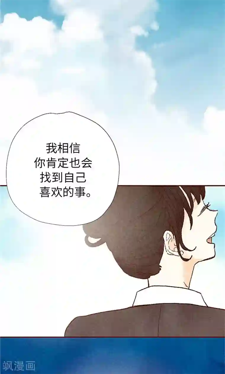 我们站在世界尽头番外21 心之所向