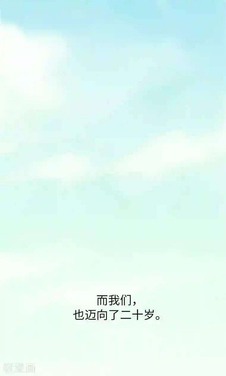 我们站在世界尽头番外21 心之所向