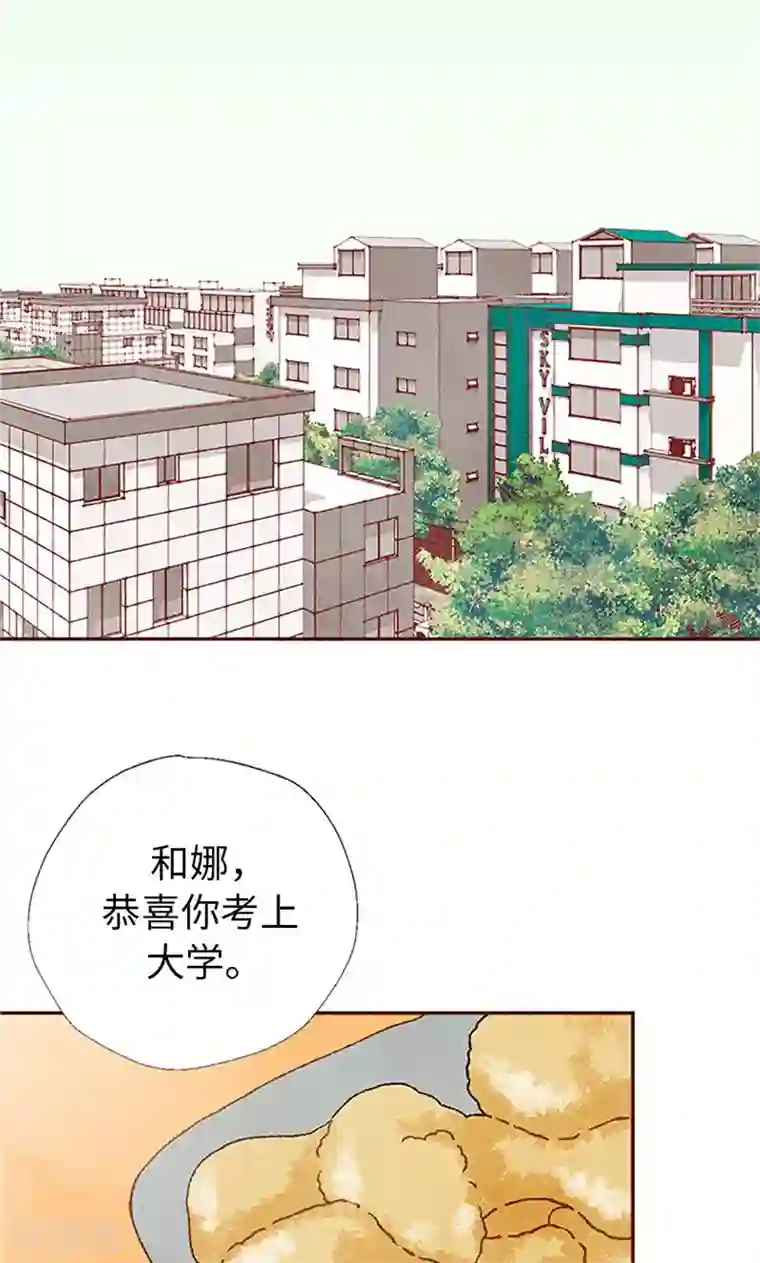 我们站在世界尽头番外21 心之所向
