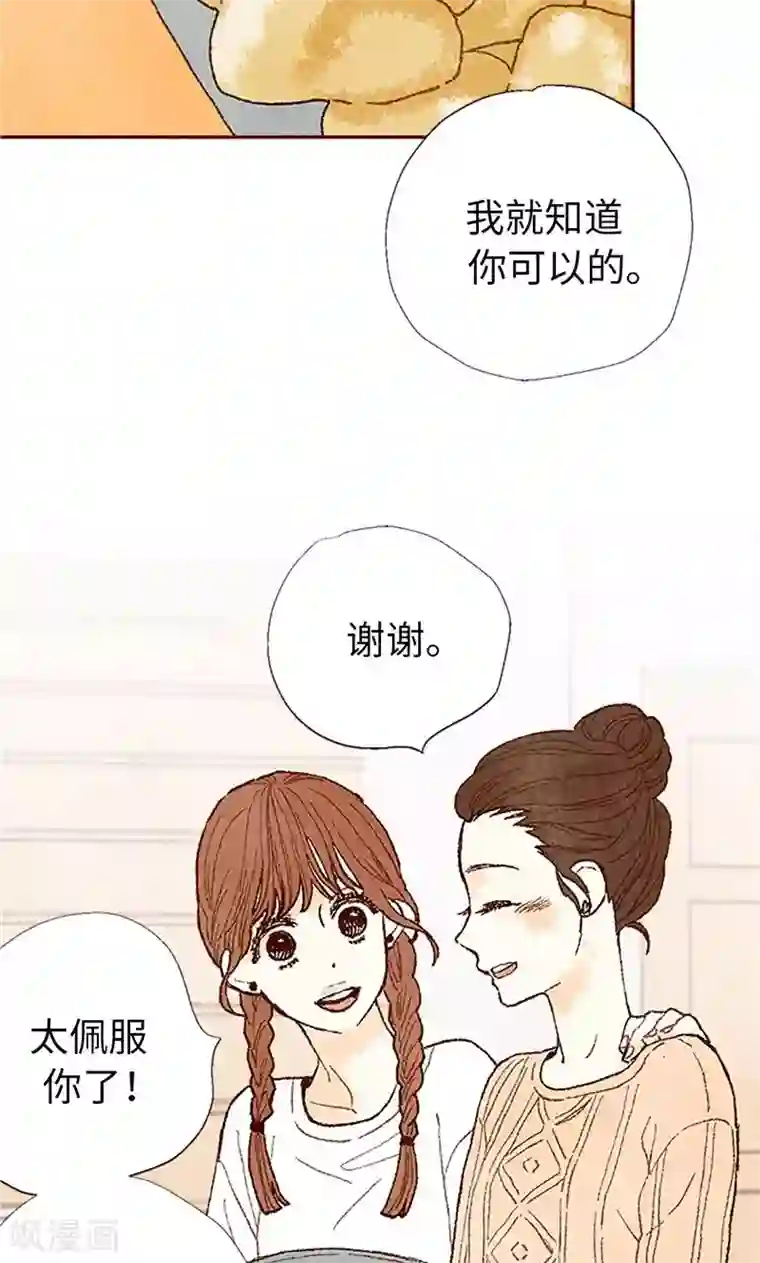 我们站在世界尽头番外21 心之所向