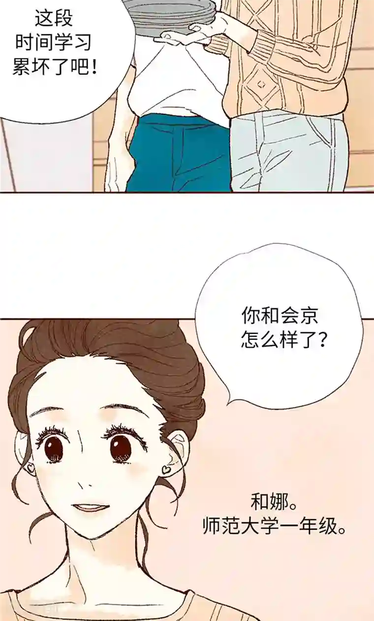 我们站在世界尽头番外21 心之所向