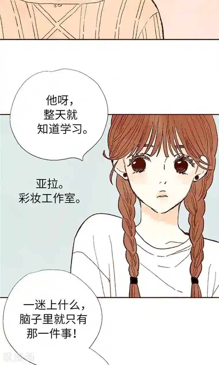 我们站在世界尽头番外21 心之所向