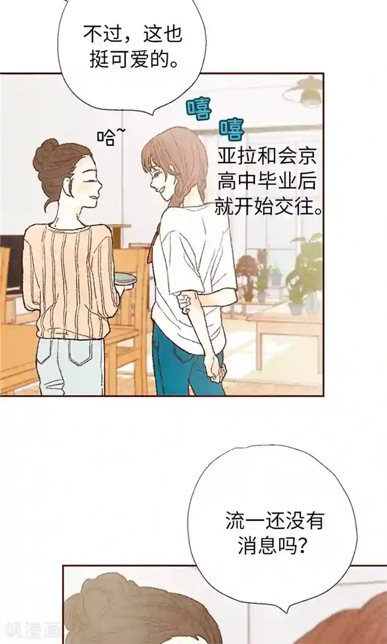 我们站在世界尽头番外21 心之所向