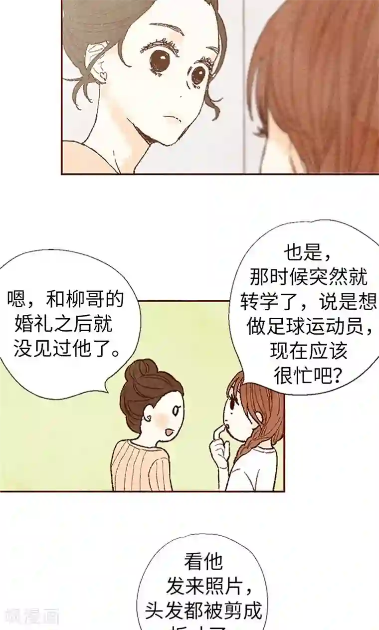 我们站在世界尽头番外21 心之所向