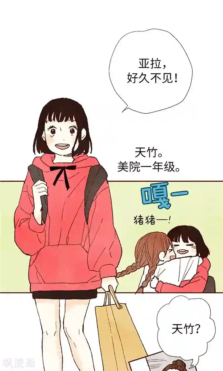 我们站在世界尽头番外21 心之所向