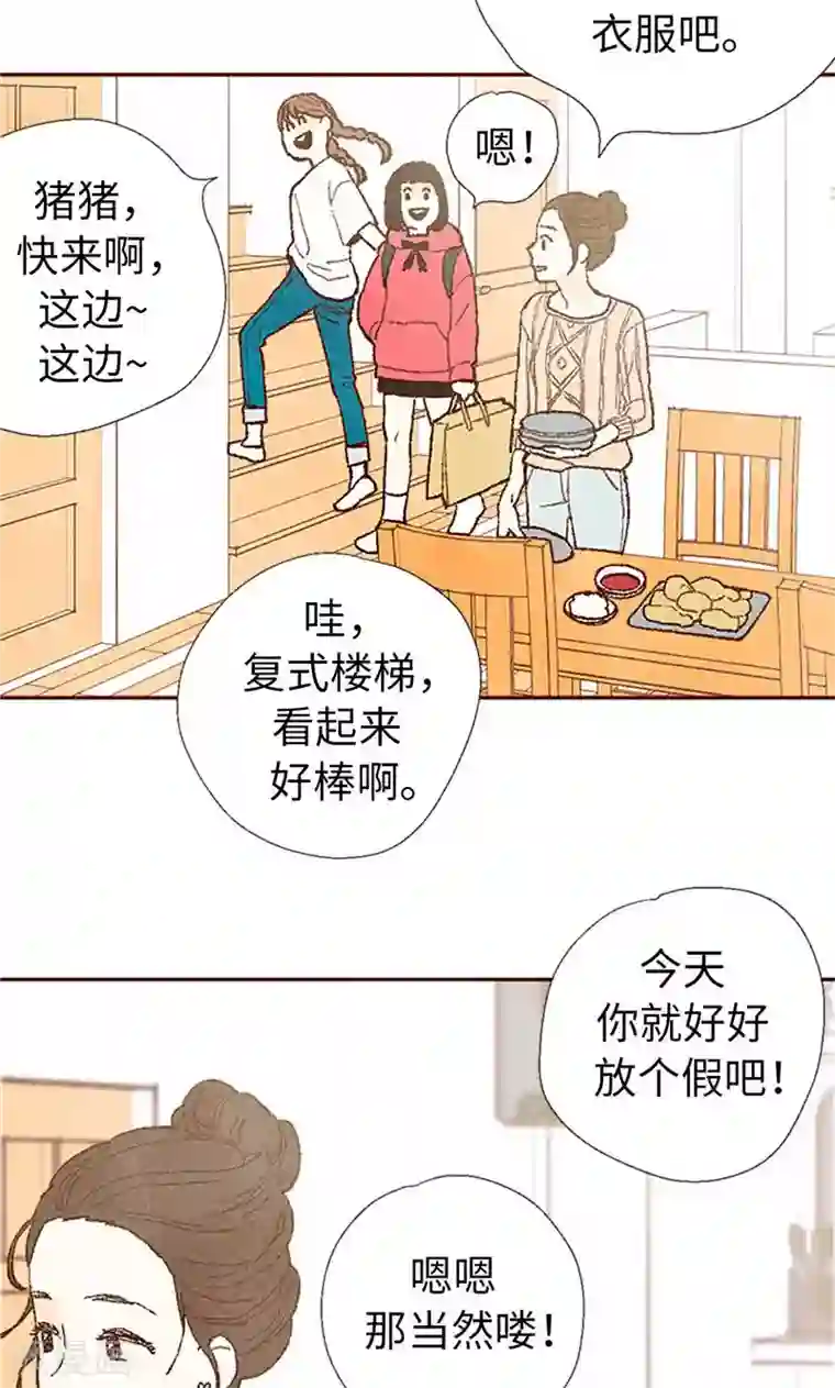 我们站在世界尽头番外21 心之所向