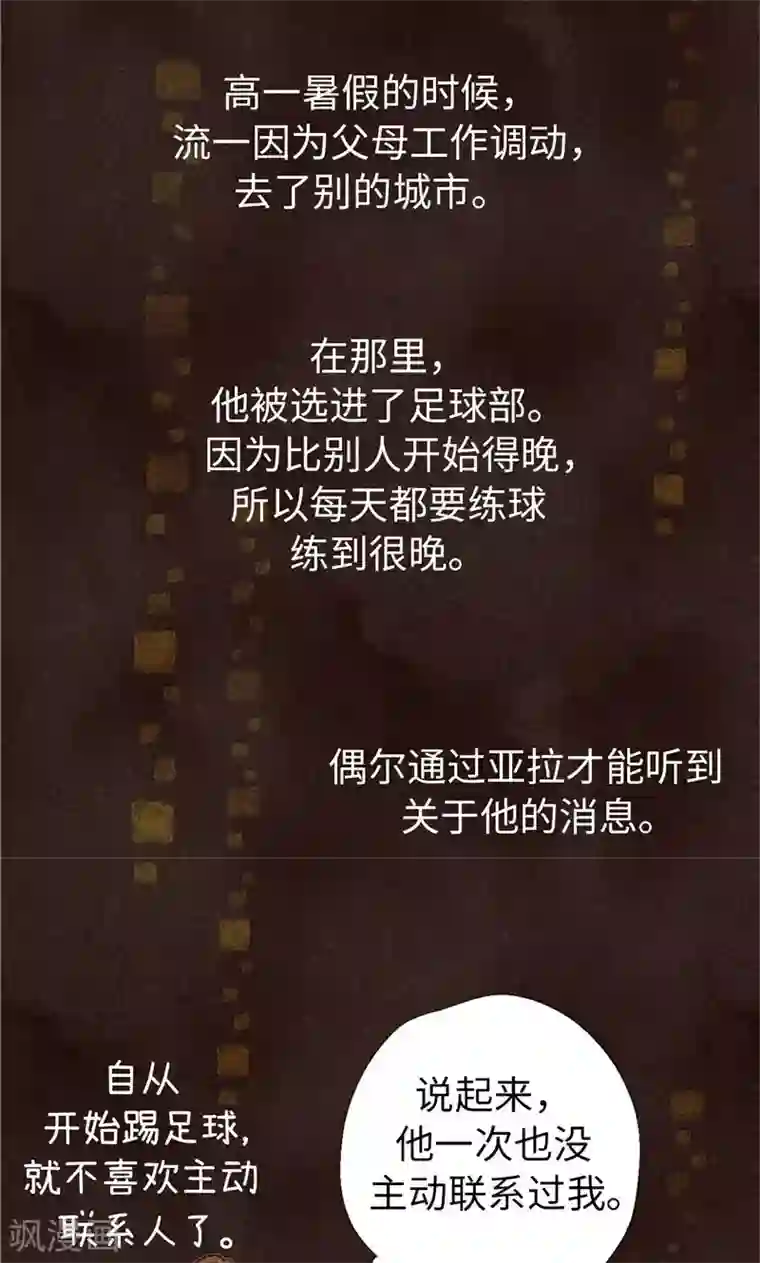 我们站在世界尽头番外21 心之所向