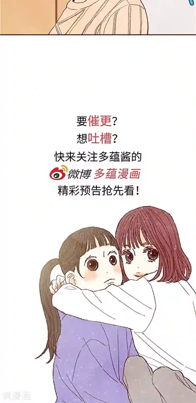 我们站在世界尽头番外21 心之所向