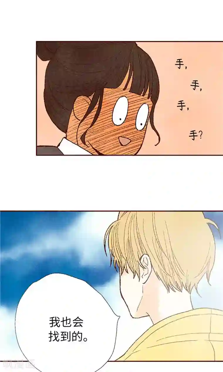 我们站在世界尽头番外21 心之所向