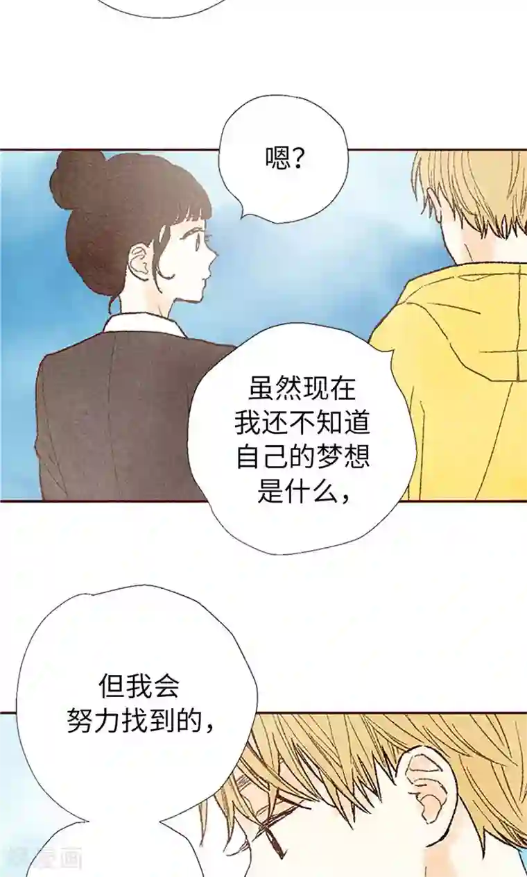 我们站在世界尽头番外21 心之所向