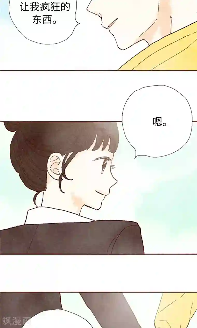 我们站在世界尽头番外21 心之所向