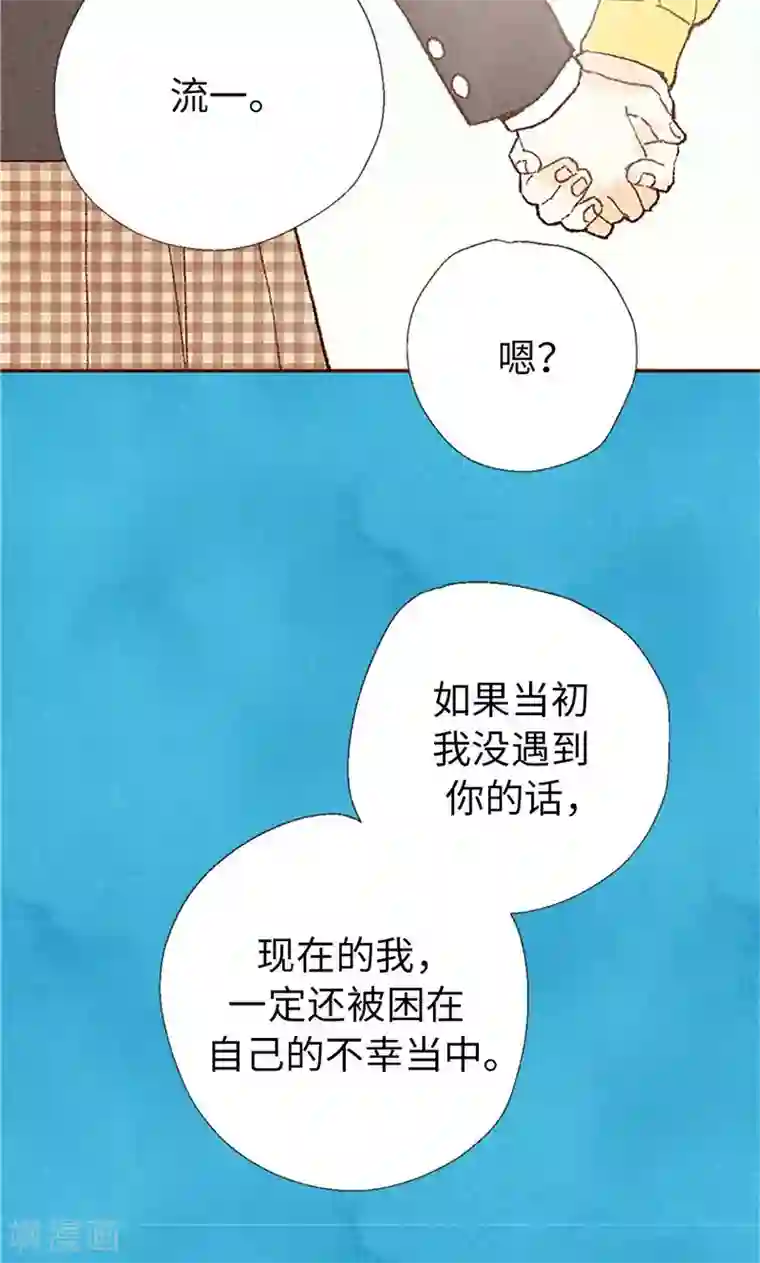 我们站在世界尽头番外21 心之所向