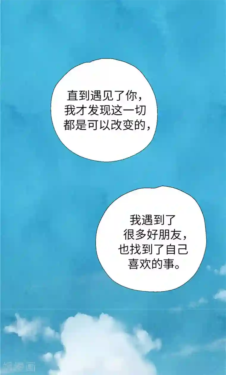 我们站在世界尽头番外21 心之所向